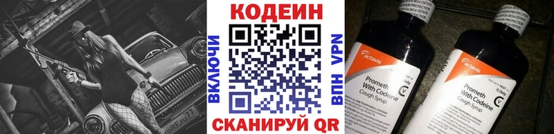 Codein Purple Drank  мега маркетплейс  Октябрьский 